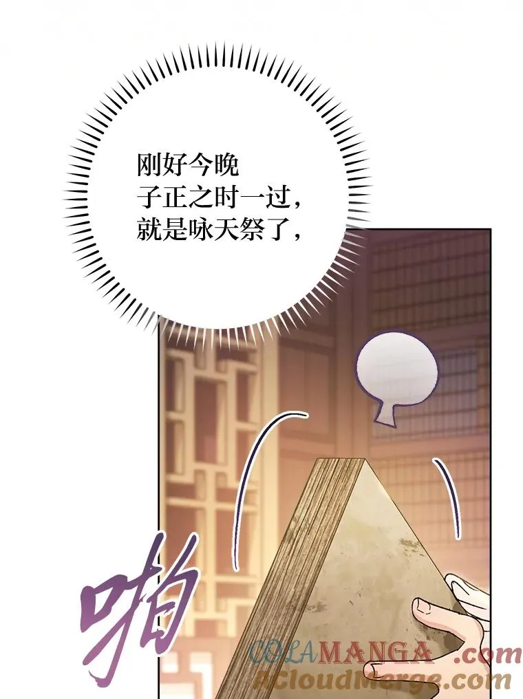 72.咏天祭92