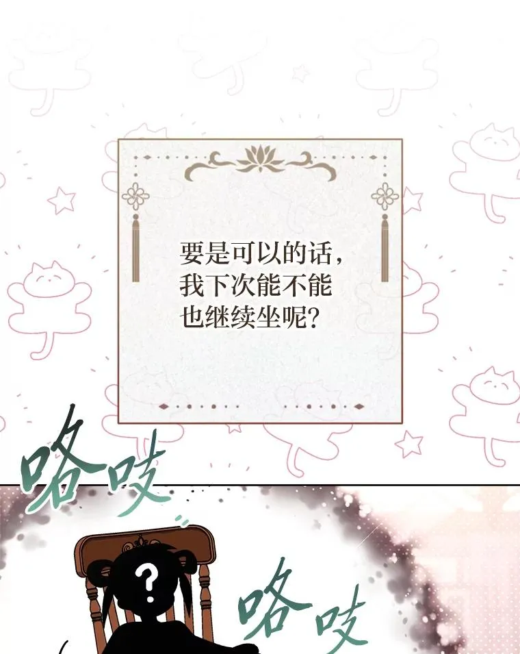 79.公主要交友58