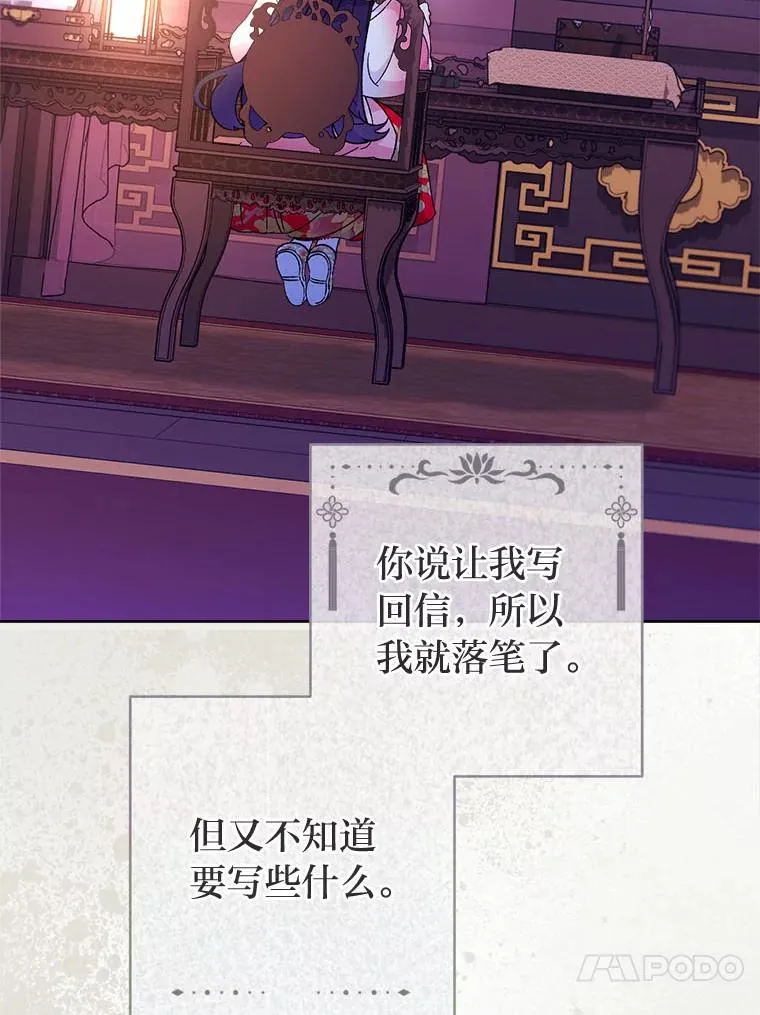78.神秘来信73
