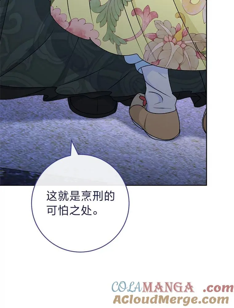 66.谋逆之心88