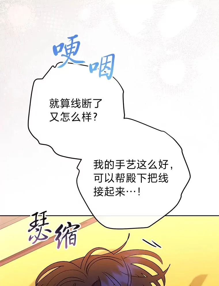 78.神秘来信53