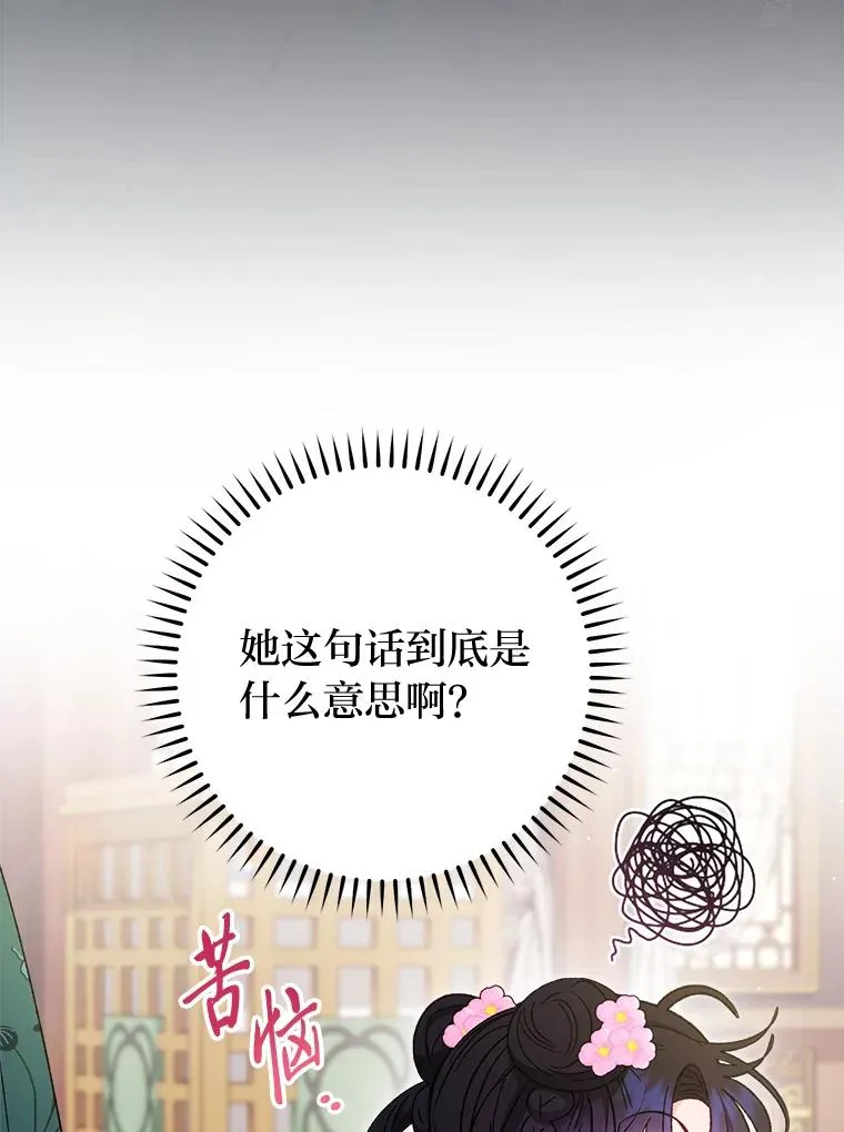 79.公主要交友110