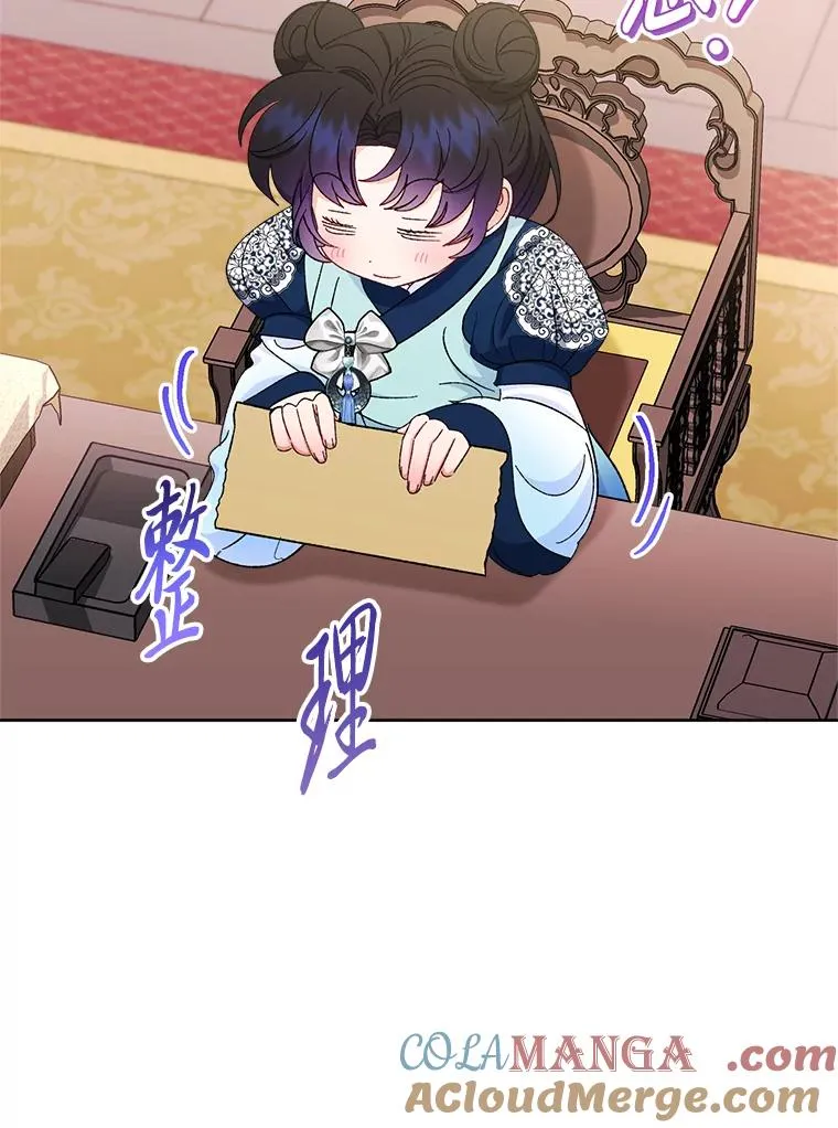 79.公主要交友32