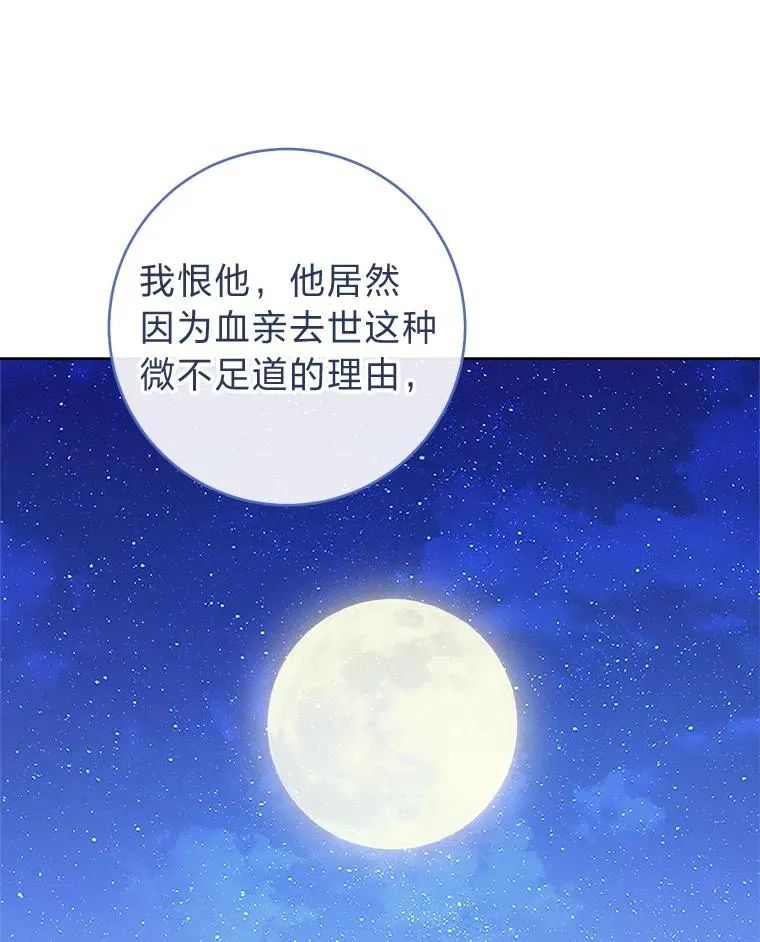 71.嫉妒之心35
