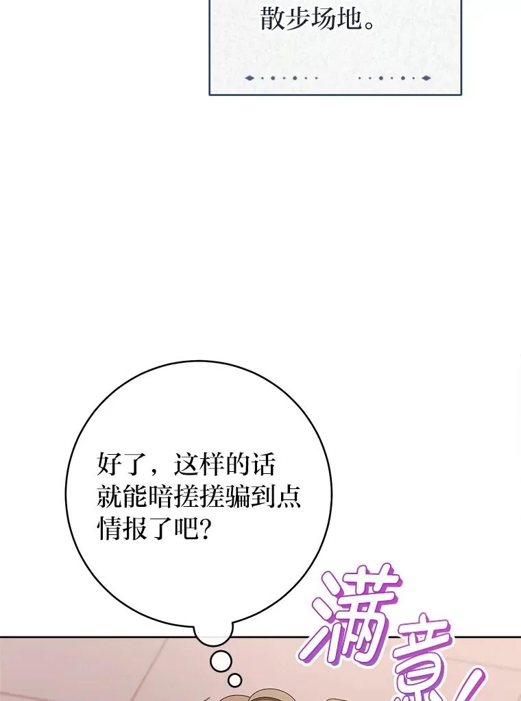 79.公主要交友31