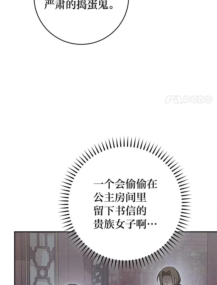 79.公主要交友69