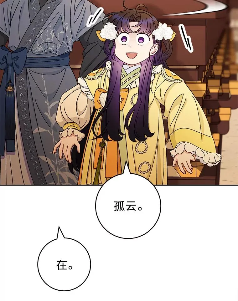 78.神秘来信35
