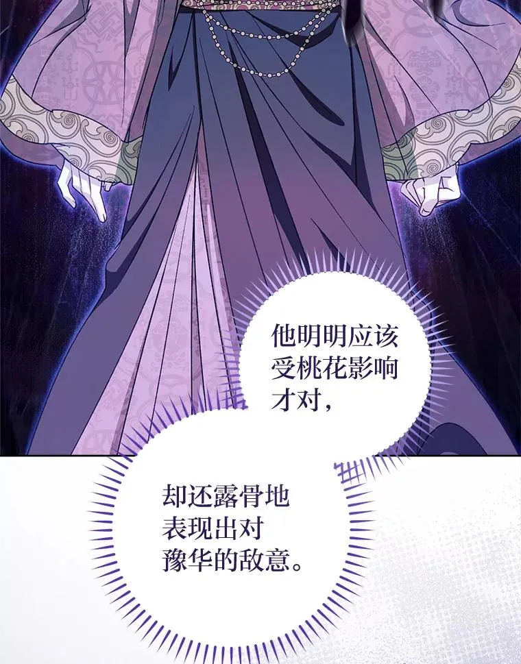 68.废后7