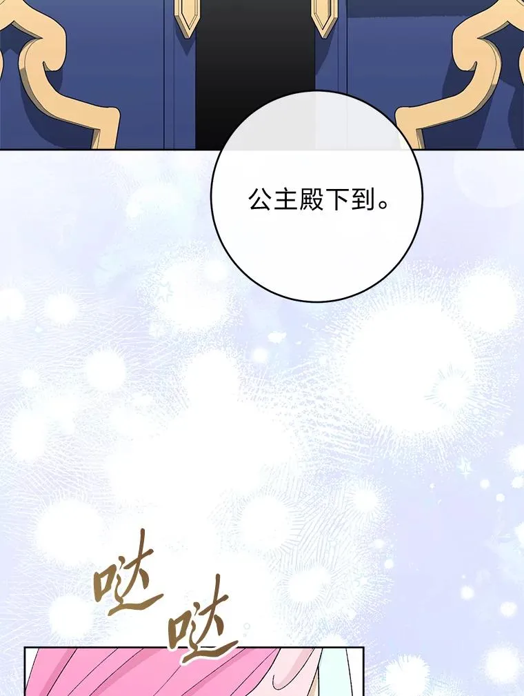 79.公主要交友1