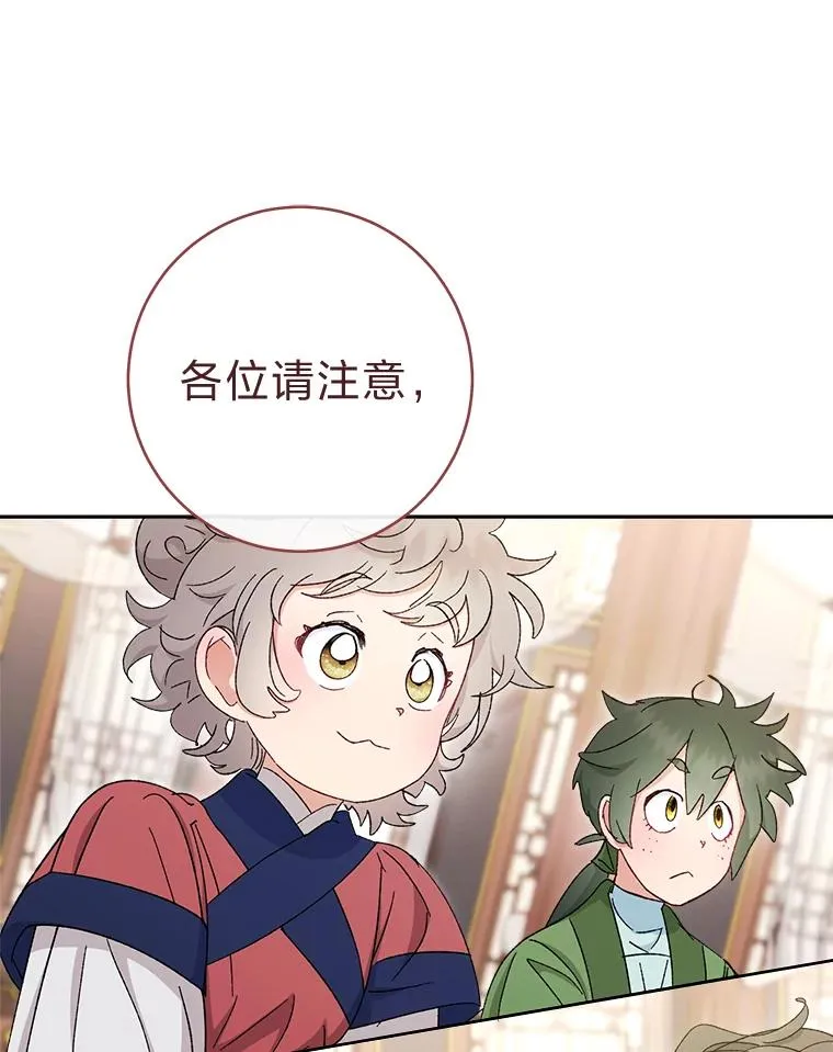 79.公主要交友123