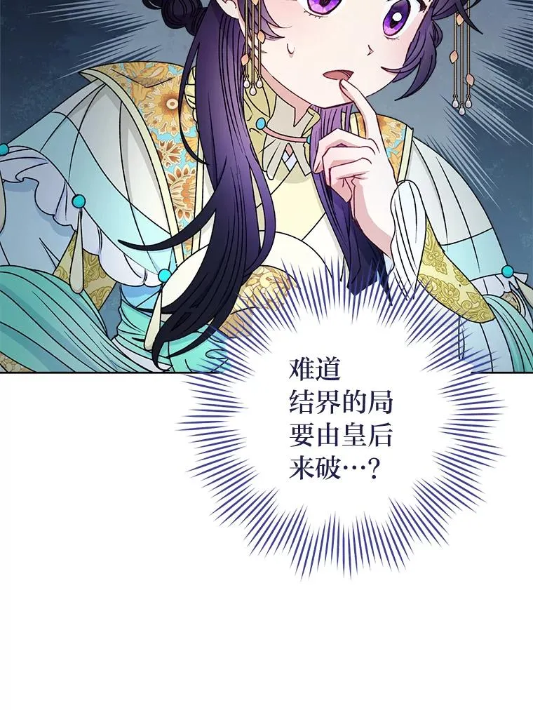 68.废后37