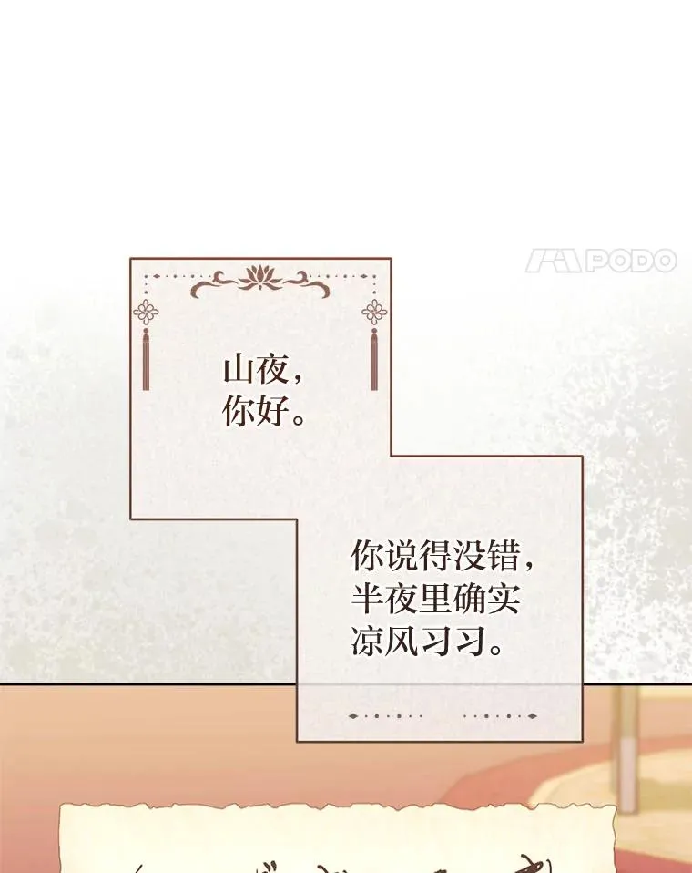 78.神秘来信93