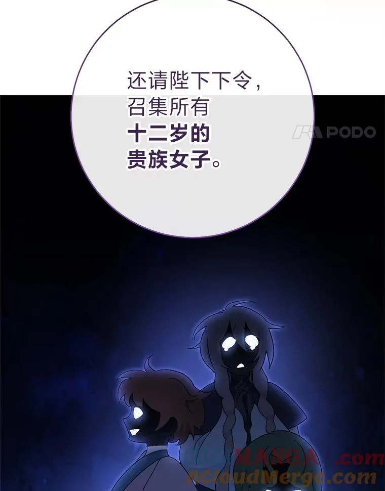 79.公主要交友92