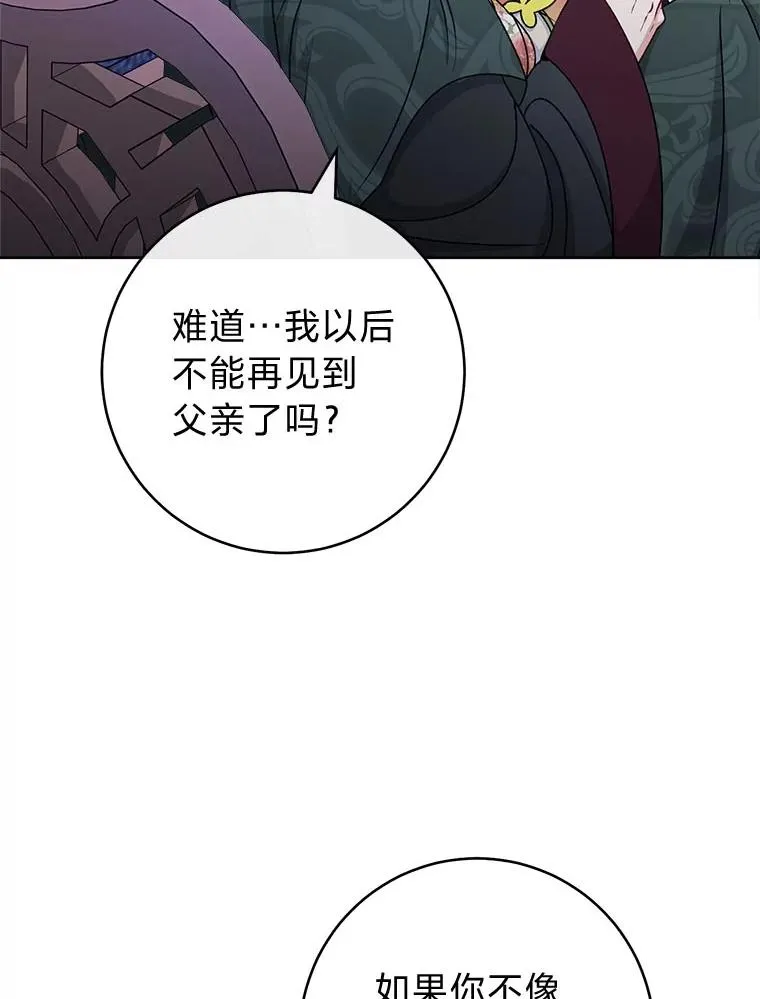 66.谋逆之心90