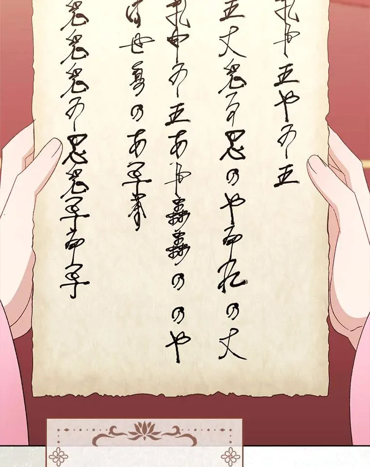 78.神秘来信94