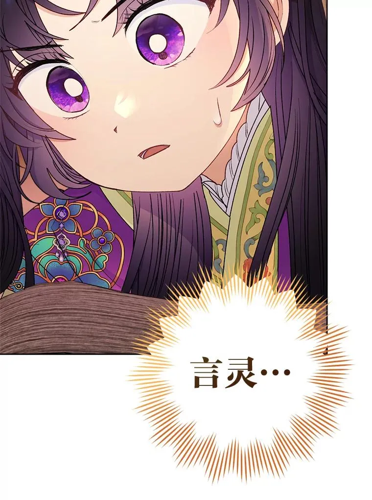 72.咏天祭49