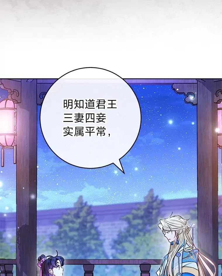 71.嫉妒之心25