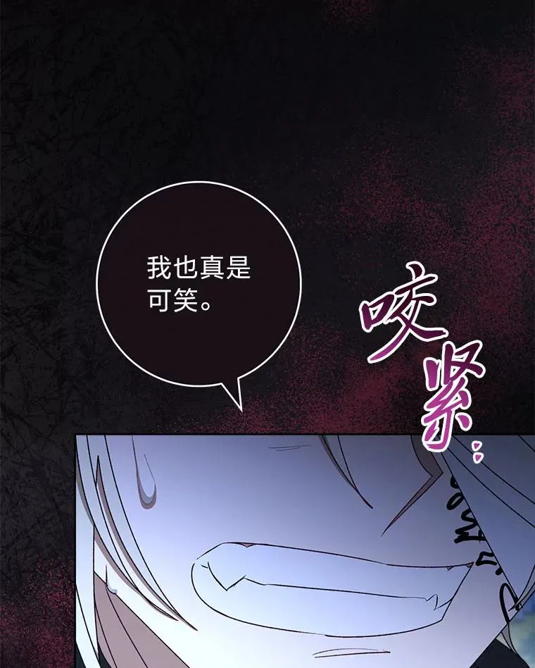 67.疑心81