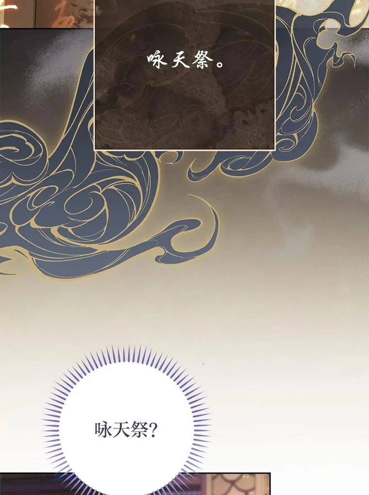 72.咏天祭75