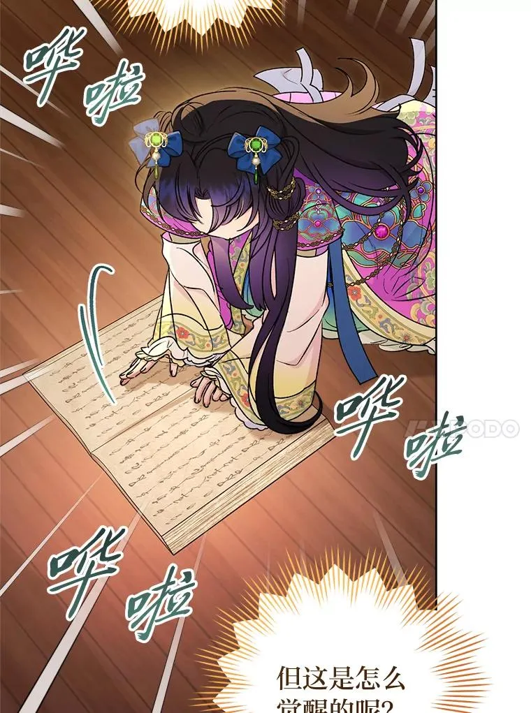 72.咏天祭53
