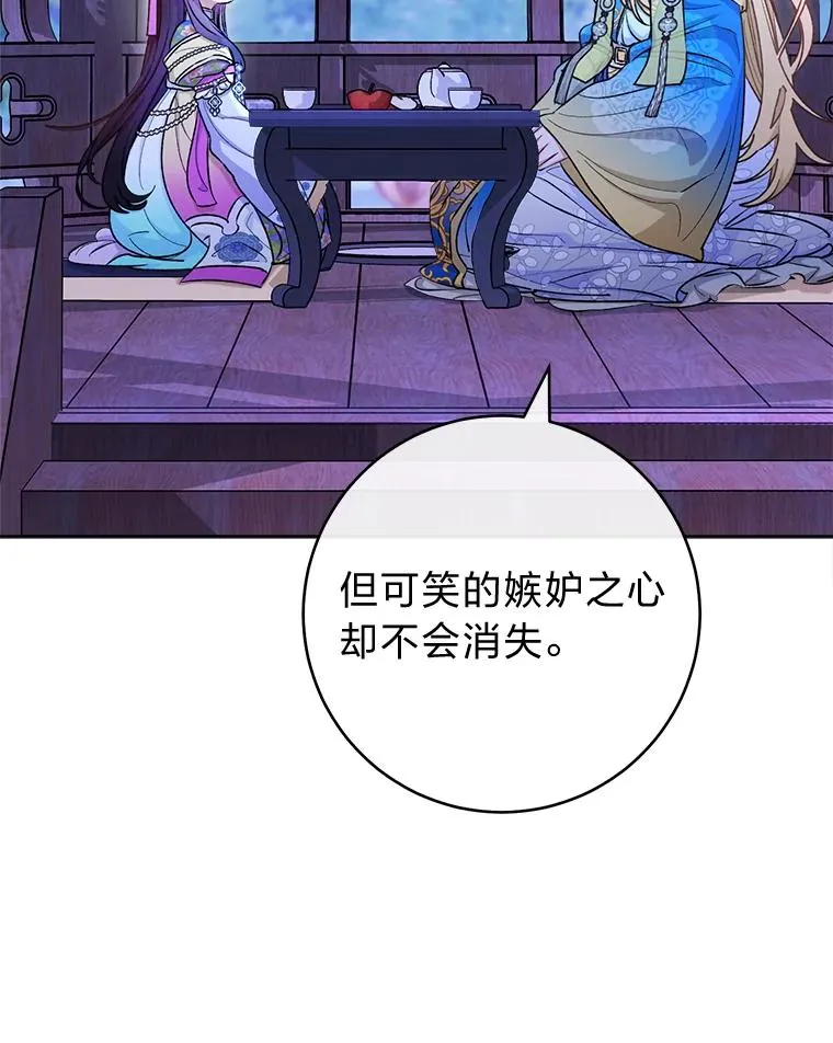 71.嫉妒之心26