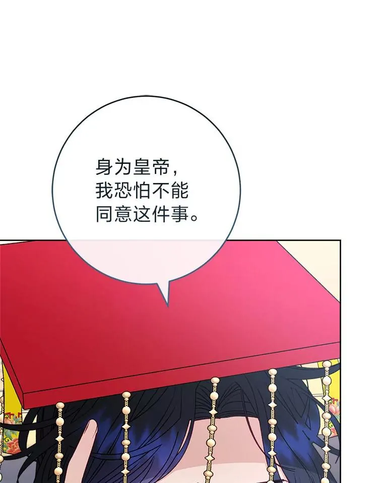 67.疑心119