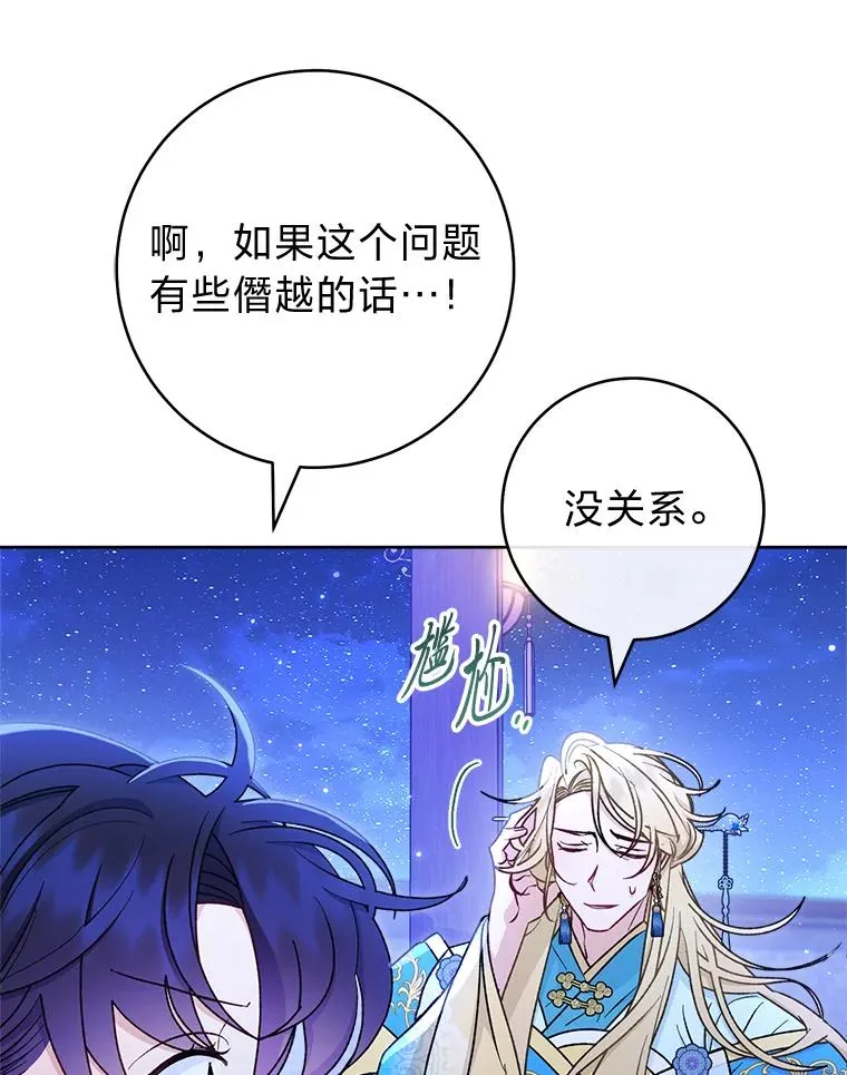 71.嫉妒之心5
