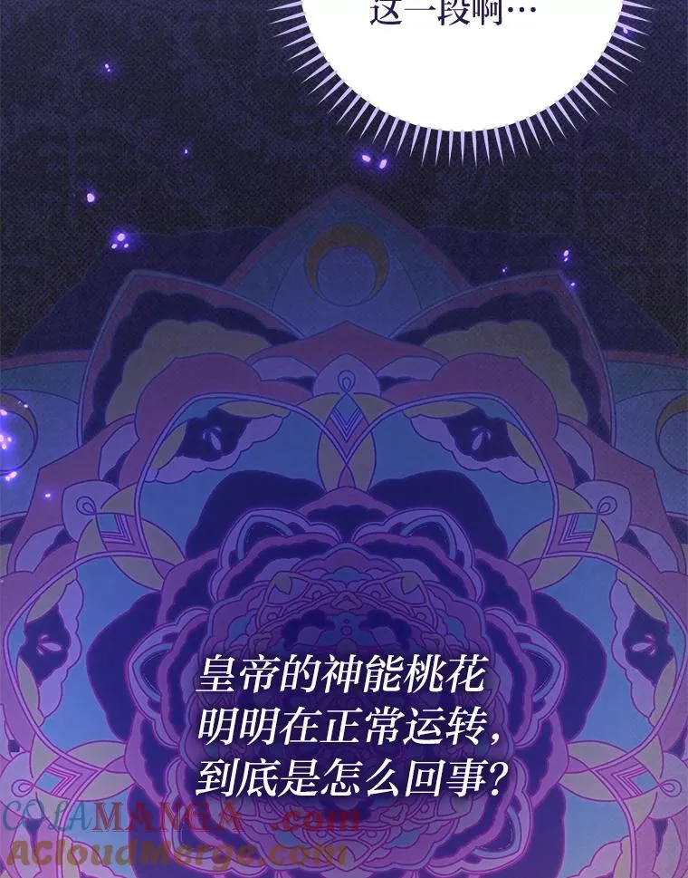 68.废后4