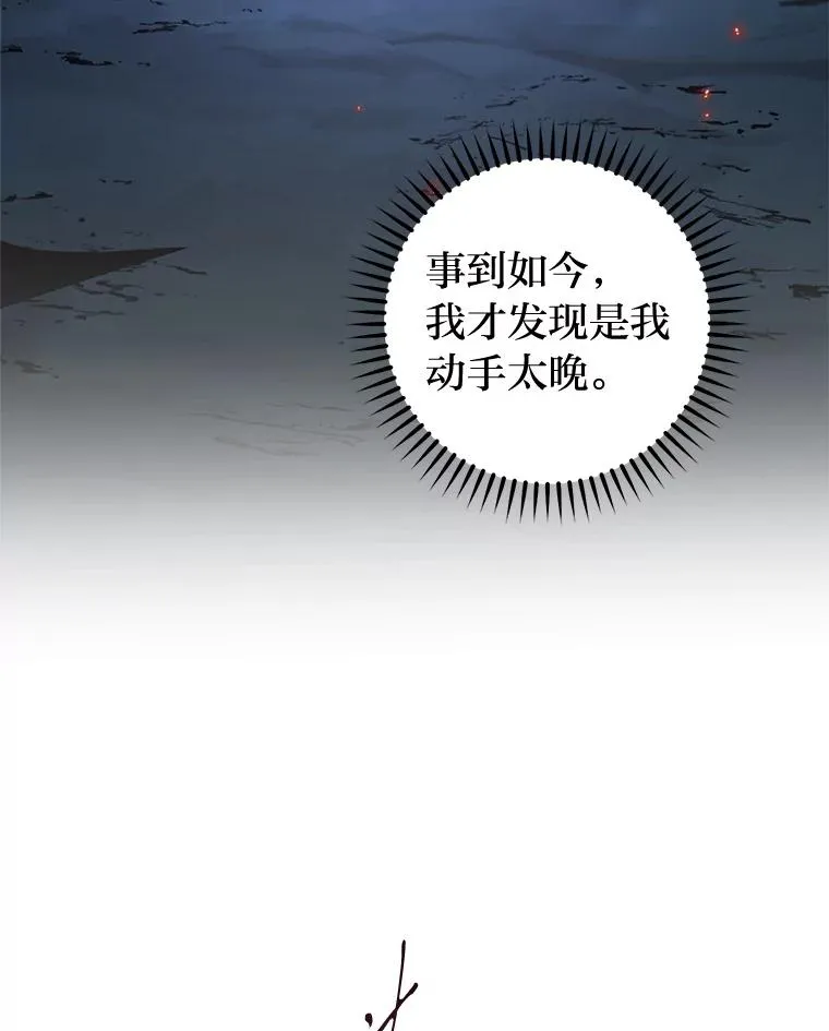 76.天龙觉醒103