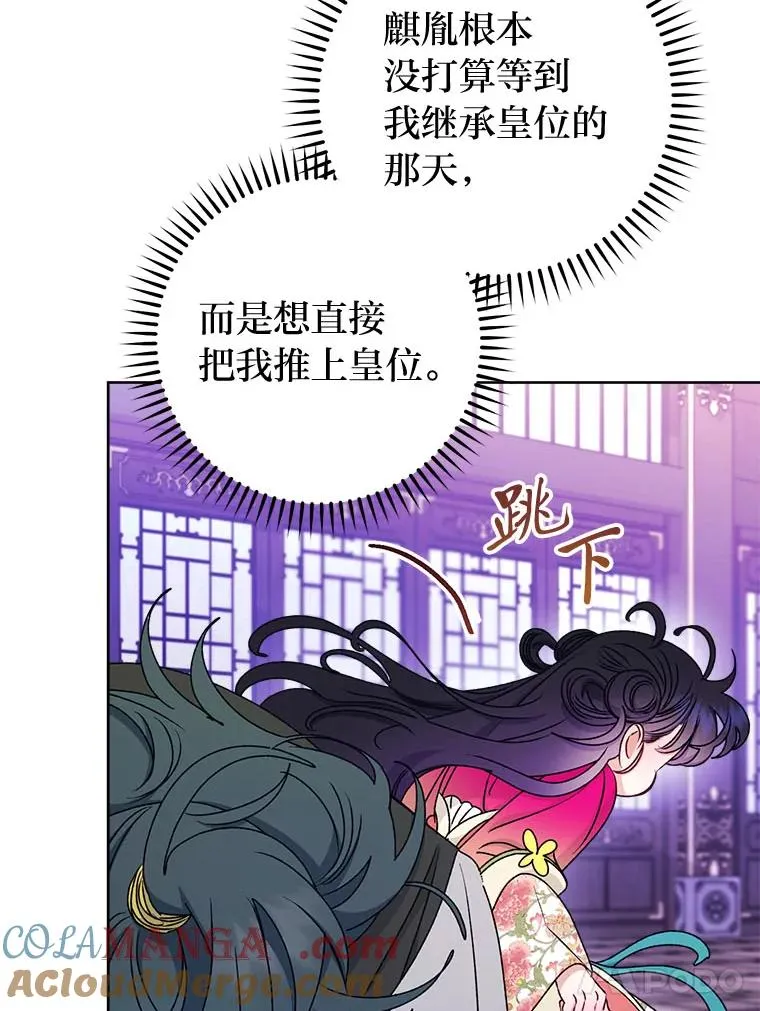 67.疑心48