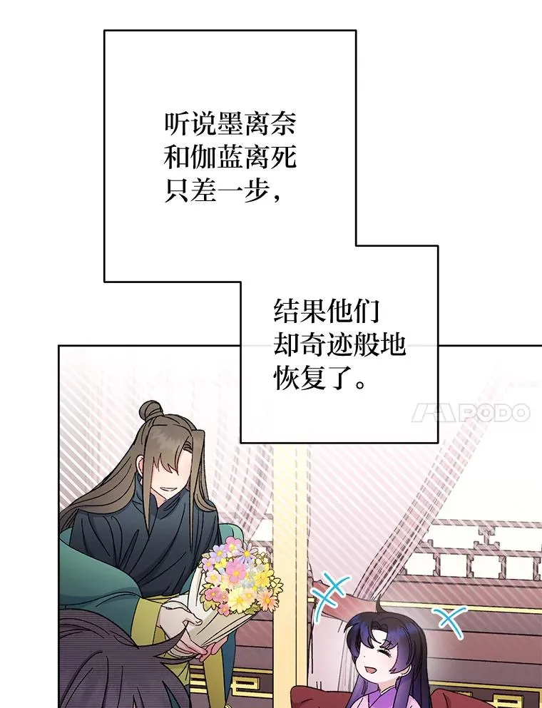 76.天龙觉醒142