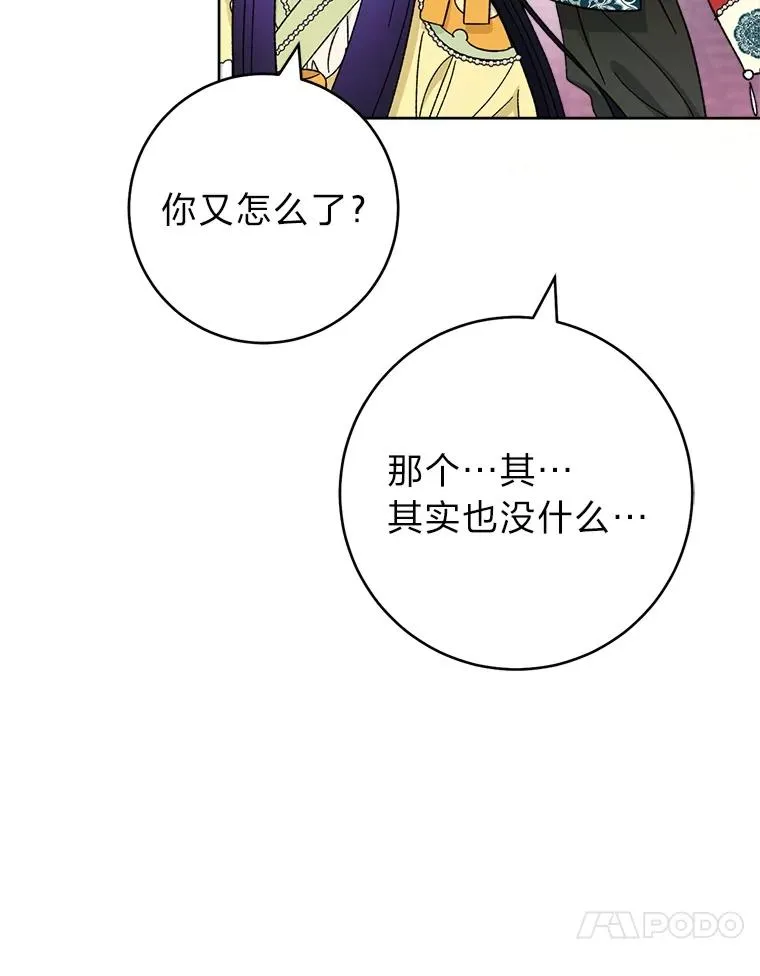 77.断线纸鸢63