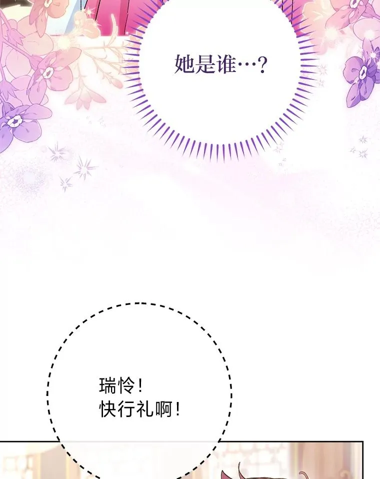 79.公主要交友137