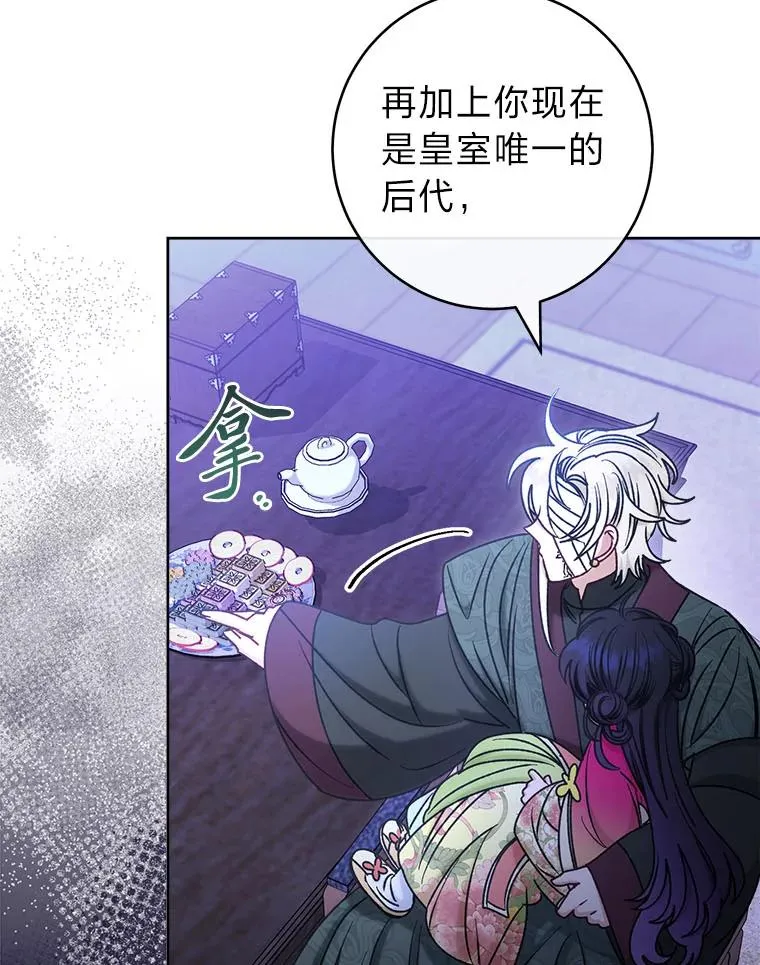 66.谋逆之心106