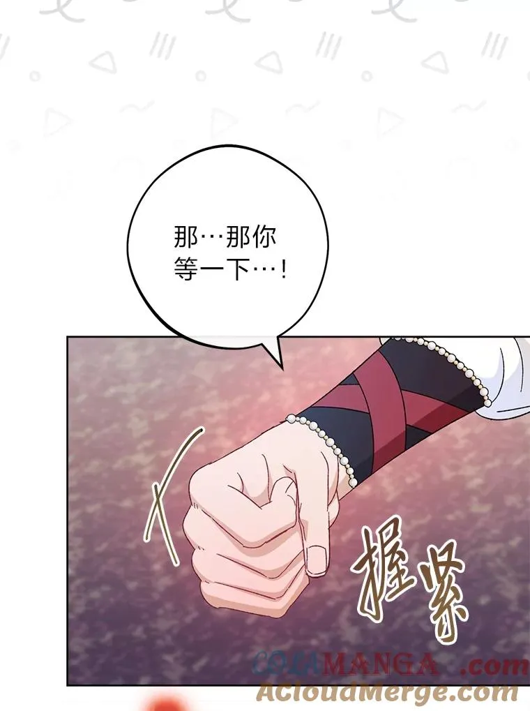 77.断线纸鸢52