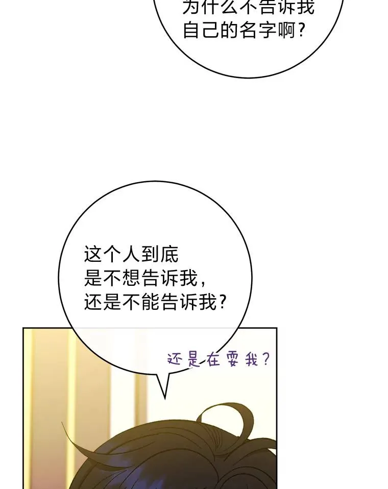78.神秘来信97