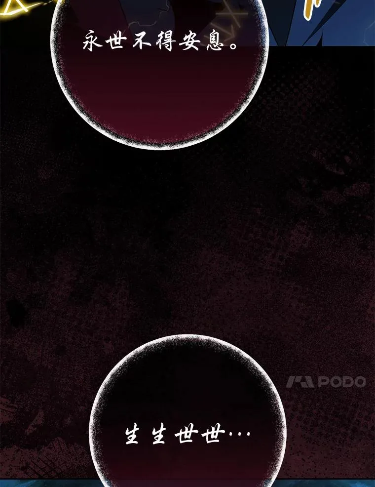 76.天龙觉醒85