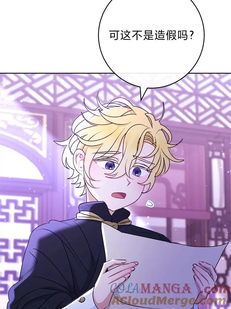 64.兴师问罪4