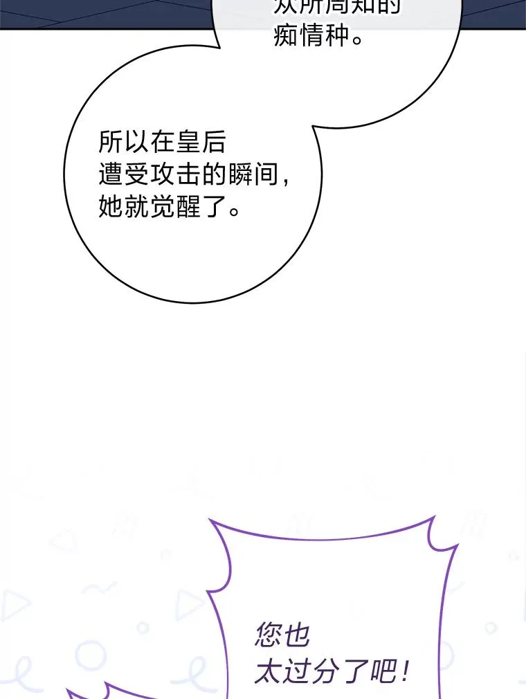76.天龙觉醒167