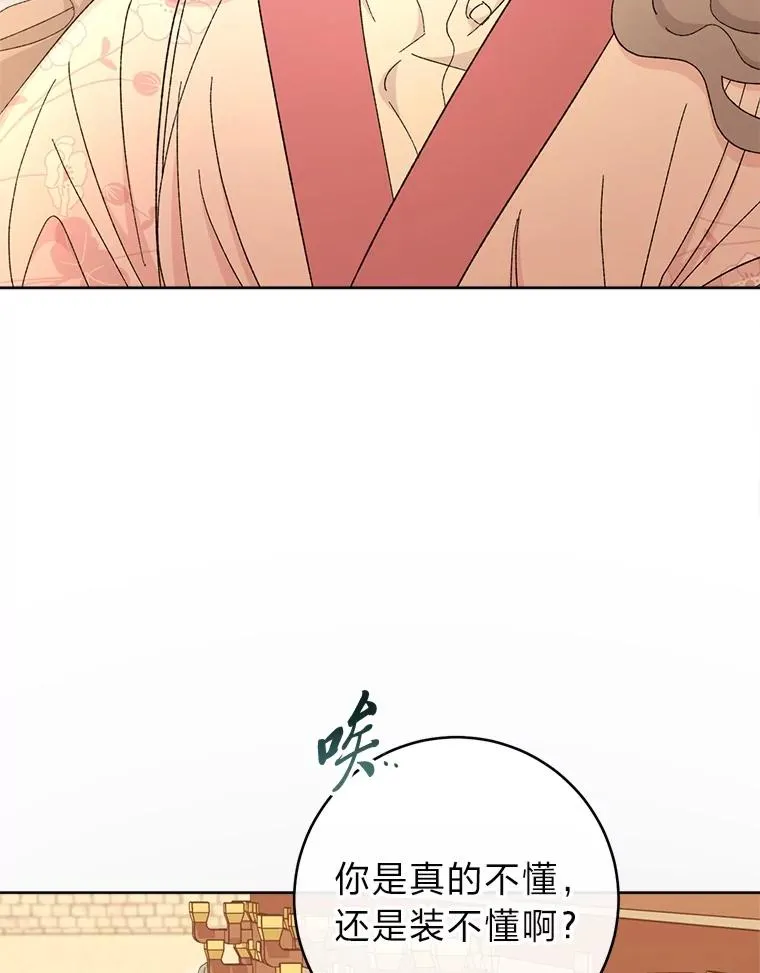 77.断线纸鸢118