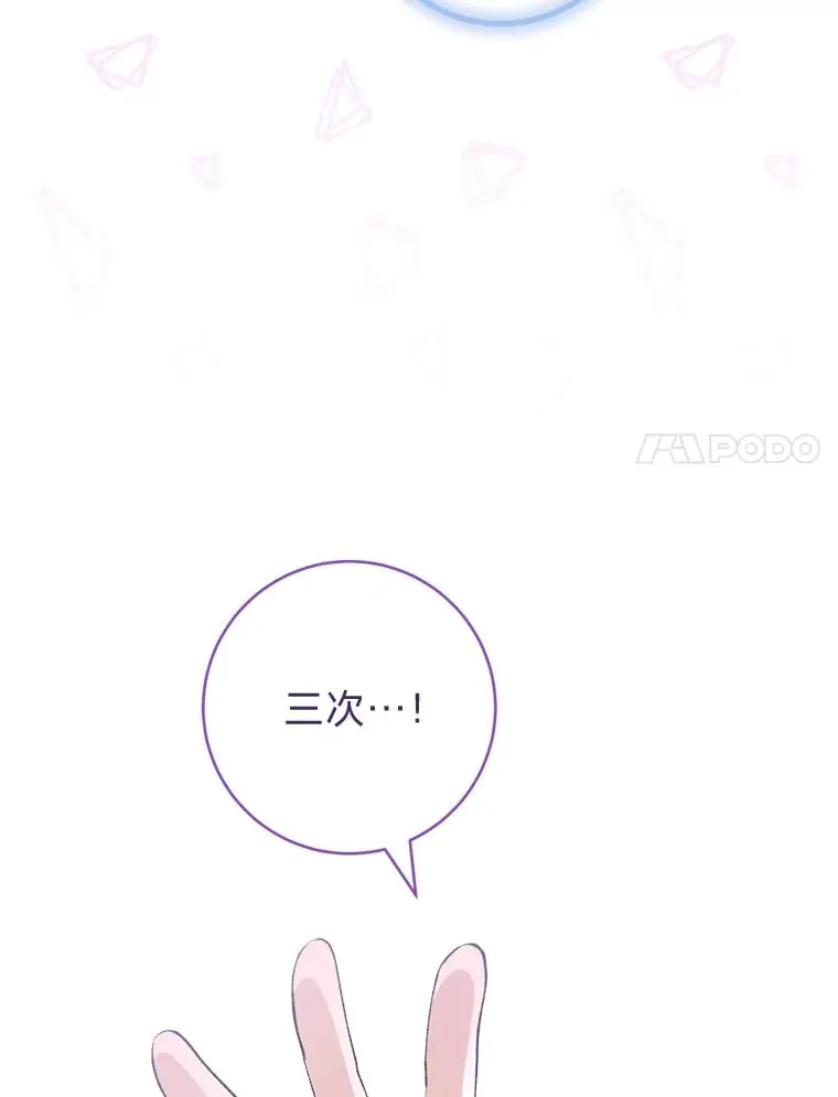 73.三次机会83