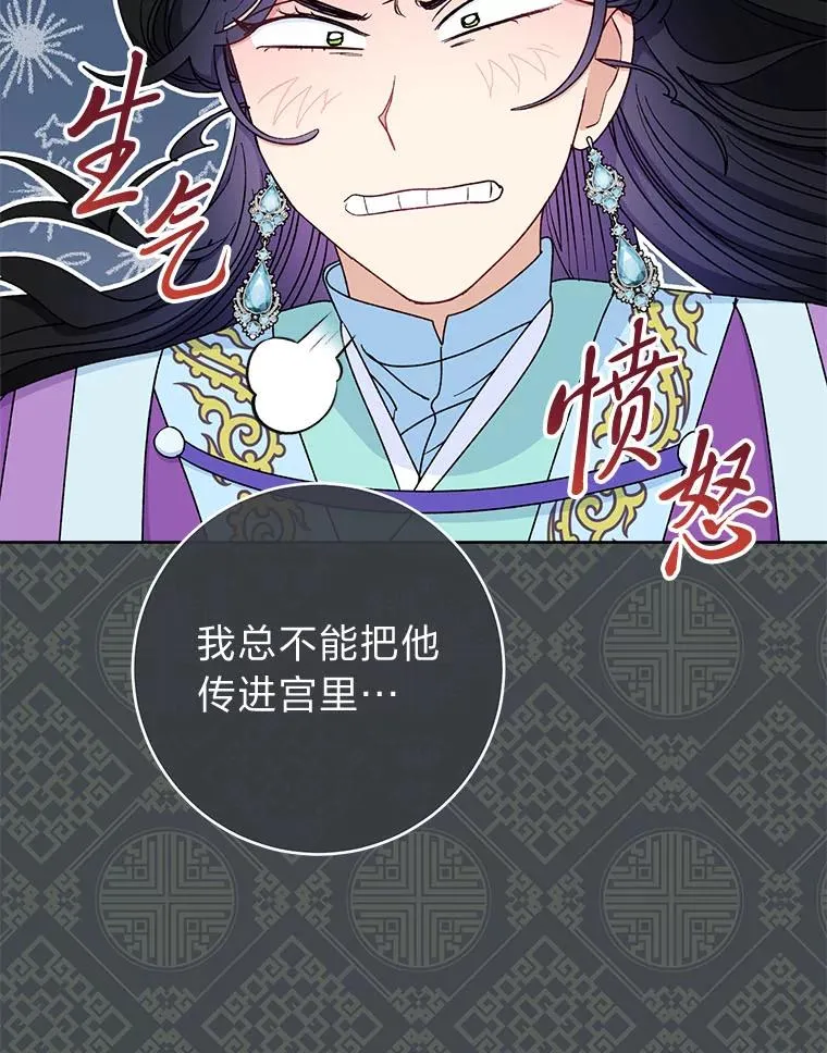 66.谋逆之心19
