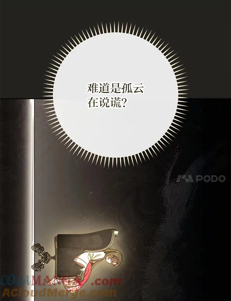 78.神秘来信136