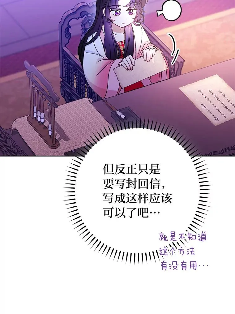 78.神秘来信78