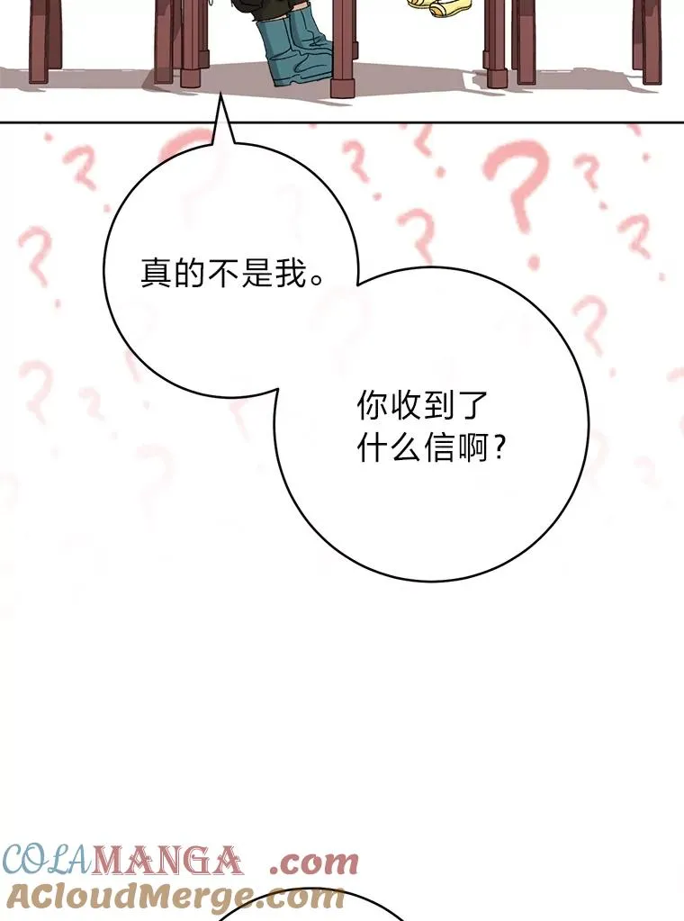 77.断线纸鸢92