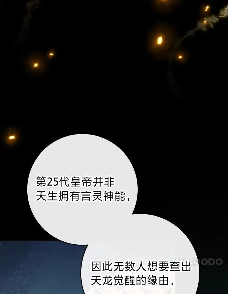 72.咏天祭43