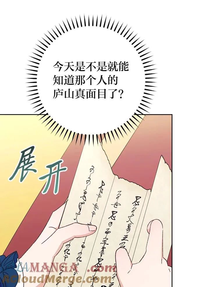 79.公主要交友44