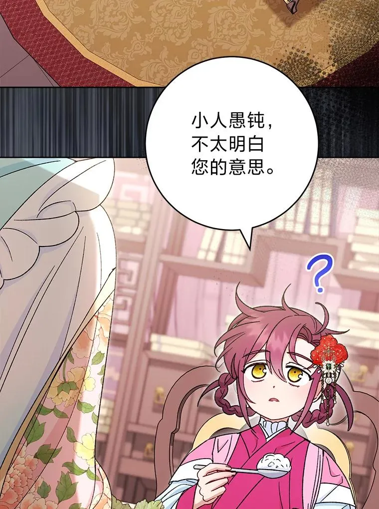 80.“我”的名字77