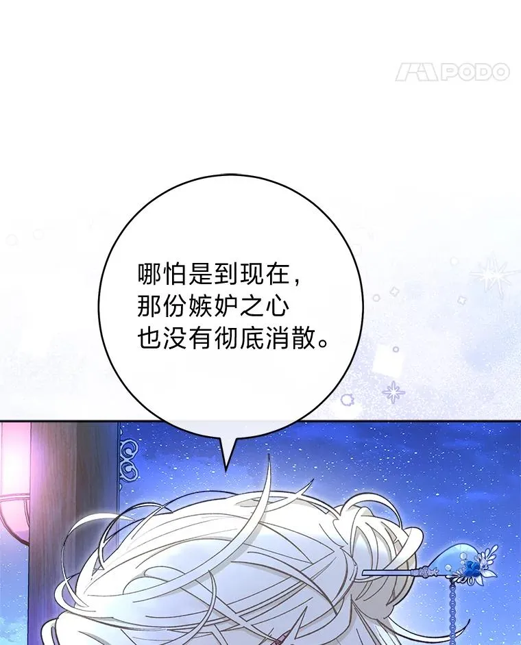 71.嫉妒之心27