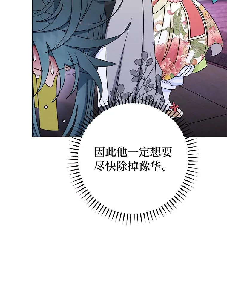 67.疑心49